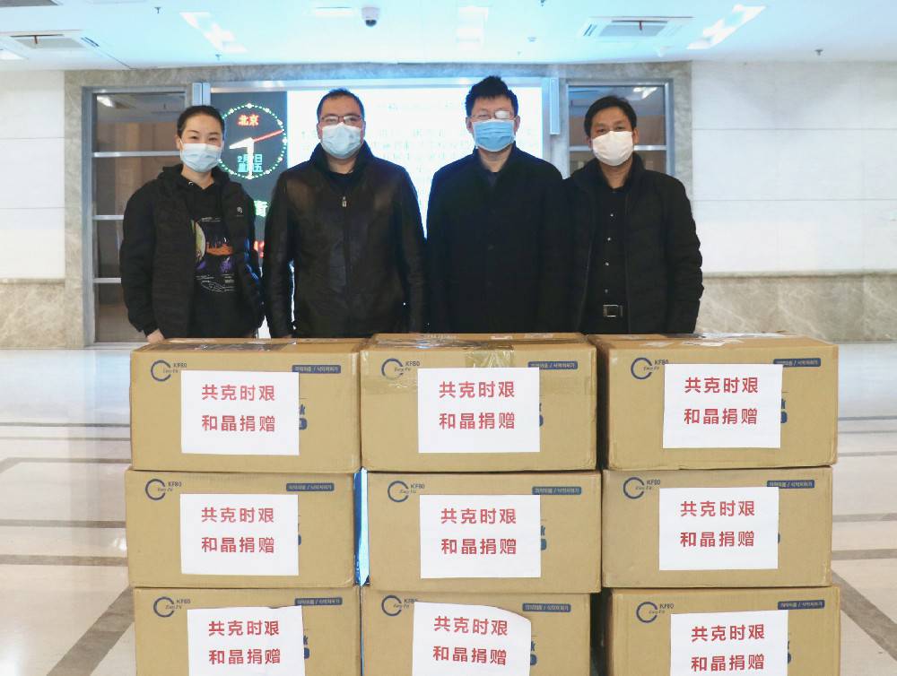 KaiYun网页版·网站官网-开云(中国)科技捐赠防疫物资支援战“疫”一线