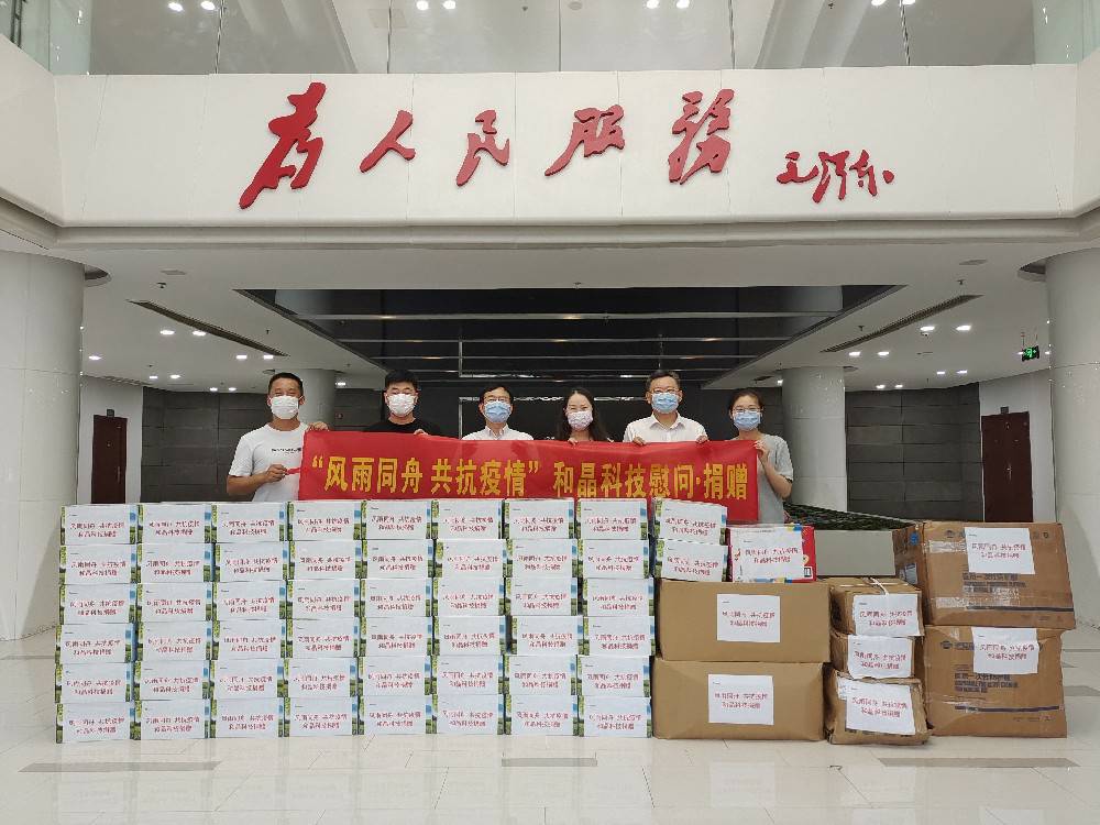 “风雨同舟 共抗疫情”  KaiYun网页版·网站官网-开云(中国)科技向街道捐赠防疫物资
